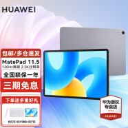 华为平板电脑MatePad 2023新款11.5英寸 120Hz高刷 护眼全面屏 影音娱乐学习办公大学生考研平板电脑 标准版丨8+128G WiFi版 深空灰 官方标配+高级定制手写笔【店长推荐】