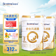 合生元（BIOSTIME）【全新升级】 派星 幼儿配方奶粉 3段(12-36个月) 法国原装原罐进口 800克*2罐