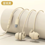 金尚马睡眠耳机有线入耳式asmr隔音降噪软耳麦侧睡不压耳无痛睡觉辅助防噪音打呼噜不漏音便携舒适耳机线 肤色Type-c扁口【硅胶睡眠耳机】只适用模拟手机
