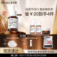 达尔肤（DR.WU）杏仁酸8%温和焕肤调理精华液15ml 抗痘净闭口水杨酸果酸痘肌护肤