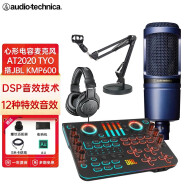 铁三角（Audio-technica） AT2020 TYO靛蓝版电容麦克风主播手机直播录音话筒 搭配JBL KMP600声卡