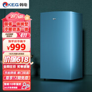 韩电（KEG）冰箱迷你复古小冰箱冷冻冷藏一体双门宿舍家用节能低噪舒适生活颜值担当 150L|蓝|冻藏一体|颜值代表