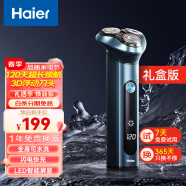 海尔（Haier）电动剃须刀男士刮胡须刀须刨 快充120天长续航全身水洗S7K礼盒装 生日情人节日礼物送男友父亲礼品 【值得买】3D浮动三刀头 合金机身 普通装