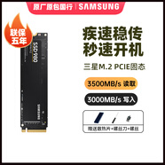 三星（SAMSUNG） 三星m2固态硬盘980笔记本台式机SSD280M.2NVME硬pcie 三星980 1TB非970EVO PLUS