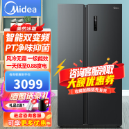 美的（Midea）605升对开门冰箱双变频双循环风冷无霜家用冰箱大容量一级能效智能联网电冰箱BCD-605WKPZM(E) PT净味 食材保鲜不串味