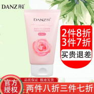 丹姿（DANZ） 洗颜泥洗面奶补水保湿深层清洁油脂亮肤女男洁面乳深层清洁洁面 【玫瑰花】晶莹补水洁面啫喱100g