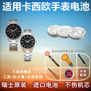 RENATA适用于卡西欧CASIO手表电池LTP-1358 MTP-1303瑞士进口电池 MTP-1191