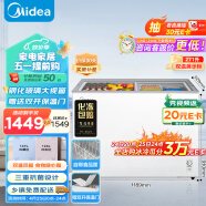 美的（Midea）271升 双温展示柜商用家用囤货冰柜 大容量冷藏冷冻冷柜 可移动双门玻璃卧式保鲜冰箱BCD-271VMQ 