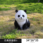 户外仿真熊猫摆件玻璃钢 公园草坪园林景观装饰动物卡通落地大雕塑 款3