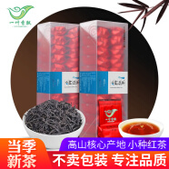 一叶香飘 小种红茶茶叶 2023新茶桂圆香 250g/ 5g * 50包