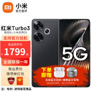 小米Redmi 红米turbo3 新品5G手机 红米手机 墨晶 16GB+1TB 官方标配