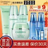 自然堂（CHANDO）自然堂套装护肤品水润密集补水保湿水乳套装水油平衡化妆品礼物 九件套洗面奶水乳液面霜