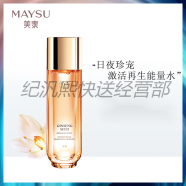 美素（MAYSU）官i方人参花胚尊享礼盒水乳精华面霜膜套装盒化妆品旗i舰护肤品店 人参肌活再生能量水200ml