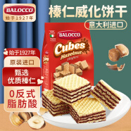 百乐可（BALOCCO） 进口迷你威化饼干 榛仁味250g/袋 意大利进口糕点零食下午茶点心