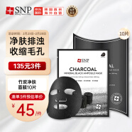 SNP竹炭安瓶精华净肤面膜25ml*10片/盒韩国进口