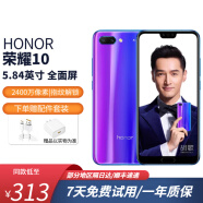 荣耀（HONOR）荣耀10 人脸指纹全面屏  备用机 全网通 二手手机 幻影紫 6+64G 9成新