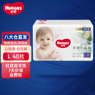 好奇（Huggies）心钻小森林婴儿拉拉裤超柔软大吸力超薄干爽透气成长裤 L40片【9-14kg】