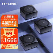 TP-LINK【全屋WiFi6】分布式无线路由器三只装K66 三频千兆易展Mesh 别墅大户型 无缝漫游 2.5G自定义端口