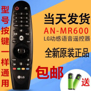 LG适用于49UF8500-CB 55UF8500-CB 语音3D动感应电视遥控器 原装通用代替款