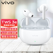 vivo tws3E蓝牙耳机49dB双芯真无线专业降噪耳机40h超长续航音乐智能通话iqoo通用 vivo tws3E蓝牙耳机白色