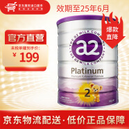 a2新西兰原装进口紫白金婴幼儿配方奶粉含天然A2蛋白 2段(6-12个月) 900g/罐