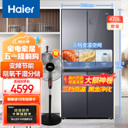 海尔冰箱470L大容量四开门超薄一级双变频风冷无霜家用节能电冰箱BCD-470WGHTD5DS1[家电]