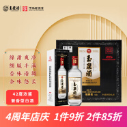 玉泉方瓶 纯粮食酒白酒  黑龙江特产酒 口粮酒送礼酒水 浓酱兼香型 42度银牌485ml整箱装