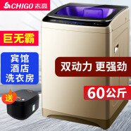 志高（CHIGO）志高60/50公斤新款全自动洗衣机波轮大型容量家商用工业宾馆酒店医院波大物毛毯25/18kg风干洗脱水 60公斤内筒加厚加强自编洗涤程序耐高温电机豪华款