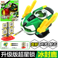 众舰行猪猪侠之超星萌宠五灵王侠智能超星锁铁拳虎变形玩具变身器手表全 升级版-冰封鹿