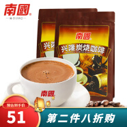 南国 海南炭烧咖啡320g*2袋 海南特产三合一速溶咖啡粉饮品