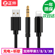 正件 苹果12/11车载音频线 适用于iphone12充电听歌二合一数据线 汽车AUX转接线听歌充电二合一 黑色