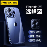 品胜【顶配防尘款】适用苹果14系列手机壳iphone14隐形气囊防摔超薄保护套镜头膜全包透明抗指纹 【远峰蓝】升级镜头护镜丨自带防尘网丨配钢化膜 iPhone14Pro 6.1英寸