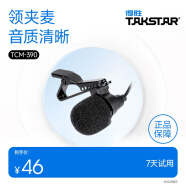 得胜（TAKSTAR） 扩音器麦克风小蜜蜂耳麦通用德胜教师教学用话筒头戴式 TCM-390