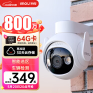 乐橙 监控摄像头室外 TS6-800万高清 商用家用户外室外无线监控器360度无死角带夜视全彩防水 声光告警