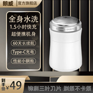 朗威【父亲节礼物】剃须刀电动男新款小钢炮剃须刀单刀头刮胡刀车载小巧迷你便携式剃刮胡子刀父亲节 白色