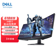 戴尔（DELL）34英寸 准4K电竞显示器 144Hz 高刷 1ms 带鱼屏 HDR400 FreeSync 1800R 游戏电竞娱乐 S3422DWG