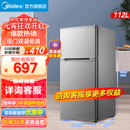 美的（Midea）冰箱112升小冰箱小型冰箱迷你冰箱宿舍租房双开门冰箱家用电冰箱BCD-112CM 浅灰