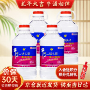 牛栏山酒厂直供 65度泡酒专用桶 清香风格二锅头 大桶装 3.9L口粮酒送礼 65%vol 3.9L 4桶 喜上梅梢箱装