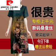 皮尔卡丹（pierre cardin）中老年妈妈装香云纱真丝连衣裙夏季新款女高档洋气桑蚕丝裙子 香云纱品牌女装20绿色 香云纱品牌女装3XL建议135-145斤