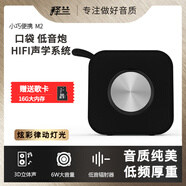 释兰 M2无线蓝牙音箱迷你低音炮 户外小型便携式扩音器360度环绕立体声家用高音质小音响车载电脑插卡 魅惑黑