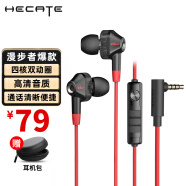 漫步者（EDIFIER）HECATE GM360有线游戏耳机入耳式降噪双动圈电脑手机吃鸡音乐电竞耳塞 3.5mm接口 黑红色+耳机包