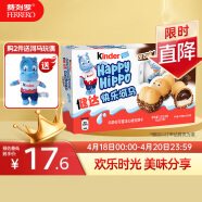 健达（Kinder）快乐河马牛奶可可酱注心威化饼干5条装103.5g 进口零食生日礼物 