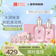 后Whoo拱辰享水妍水乳霜护肤品7件套盒套装363ml 