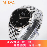【二手95新】美度(MIDO)贝伦赛丽M8600自动机械男表38mm手表奢侈品钟表腕表瑞表回收鉴定 金属刻度 黑盘-钢带M8600.4.18.1