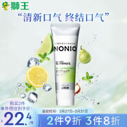 狮王（Lion）NONIO口气清新牙膏柑橘薄荷130g去牙渍呵护牙龈清新口气