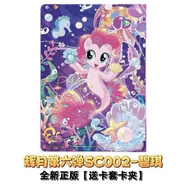 卡游卡游小马宝莉卡片辉月六6弹SC评级卡横板碧琪柔柔云宝公主女孩卡 辉月六SC【碧琪】送卡膜卡套