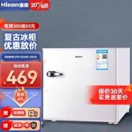惠康（HICON）储奶小冰箱  急冻小冰柜迷你家用 单门小型冷冻单温柜 全冷冻母乳冰柜 升级款--冰柜40L-复古白带把手