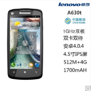 联想LENOVO A398t/A360t 全新 老人机学生机双核触屏男女安卓备用机4.5吋 黑色A630t 双卡支持大卡 移动版 不支持联通电信和微信