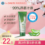 得鲜（The saem）济州岛鲜鲜芦荟胶250ml  补水保湿睡眠面膜淡化痘印晒后修复韩国原装进口芦荟膏滋润凝胶