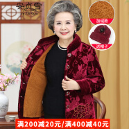 安贞雪中老年女装妈妈装冬装棉服冬季老年人女士喜庆过寿生日款LYFS367 红色上衣 3XL建议110-130斤